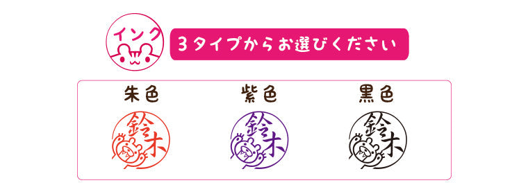JOS-1 かわいいはんこ・大人女子認印