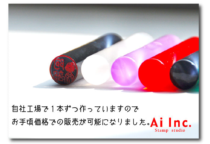 MIN-1 かわいい認印 印鑑
