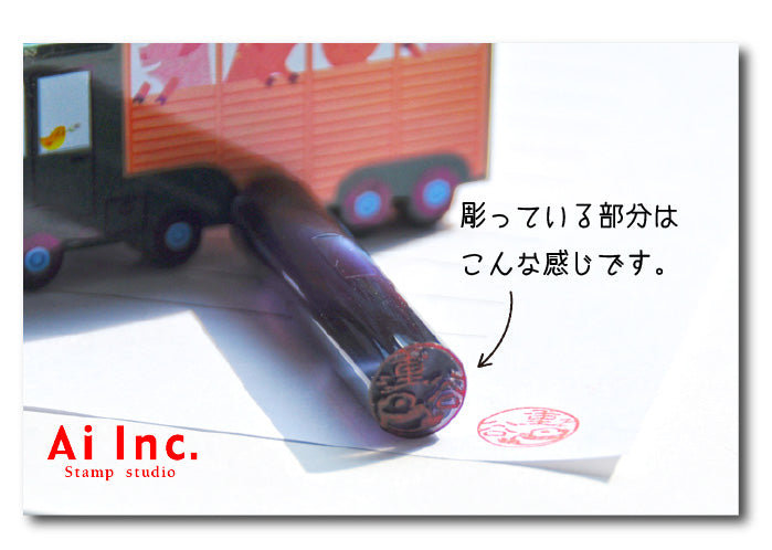 MIN-1K かわいいオーダー認印 印鑑ケース付き