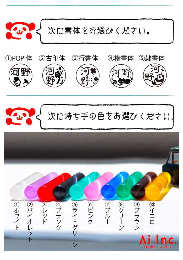MIN-1K かわいいオーダー認印 印鑑ケース付き