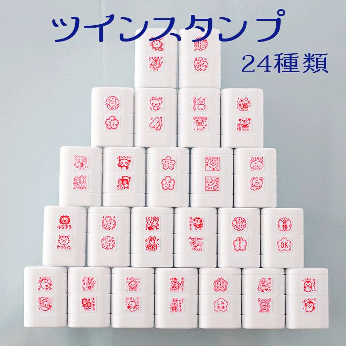SA-01 ツインスタンプ評価印