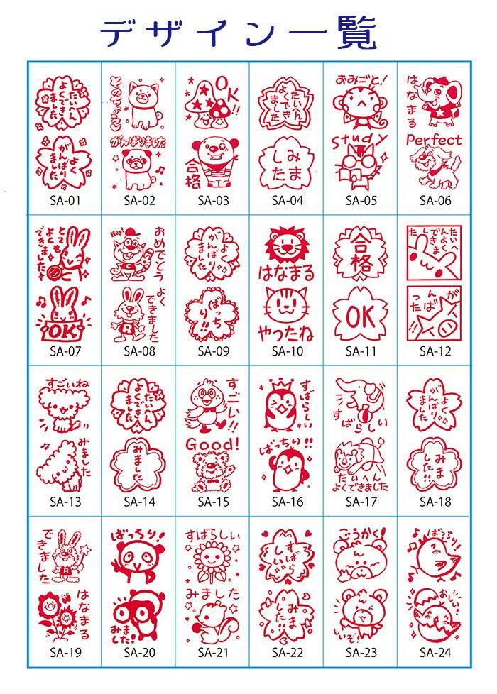 SA-01 ツインスタンプ評価印