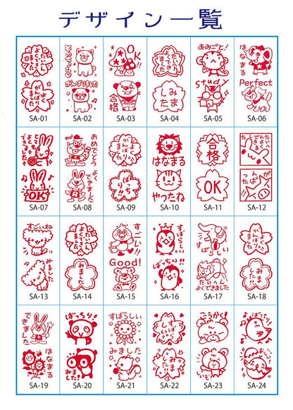 SA-01 ツインスタンプ評価印