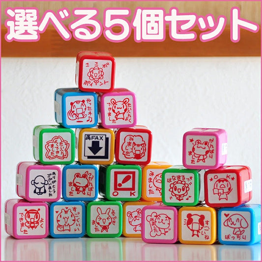 E1-01 先生スタンプ5個セット 五個選択