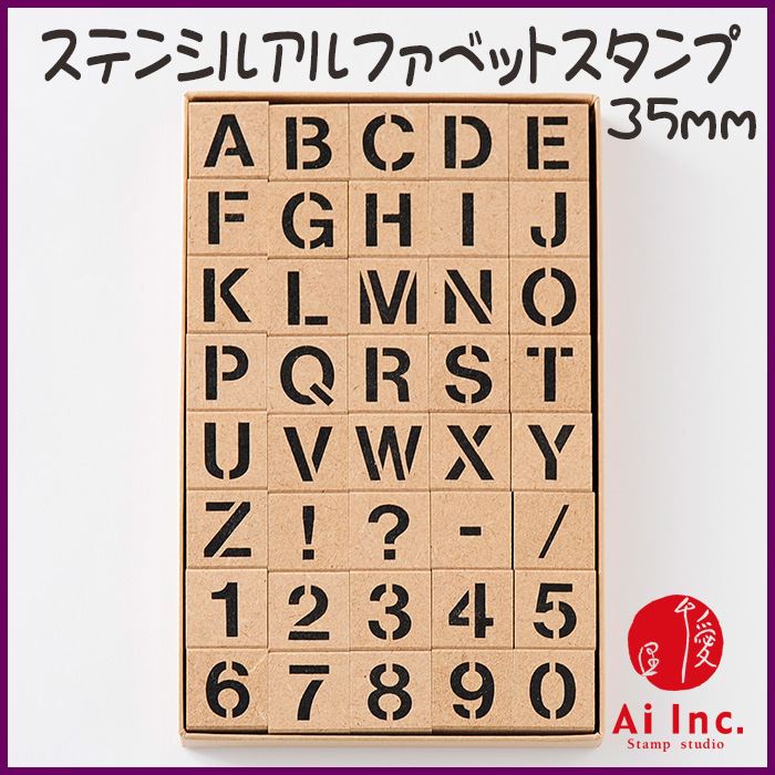 K9-06 ステンシルアルファベットスタンプ