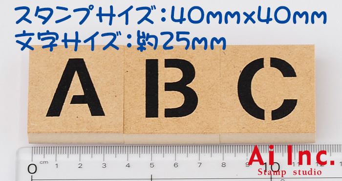 K9-08 ステンシルアルファベットスタンプ