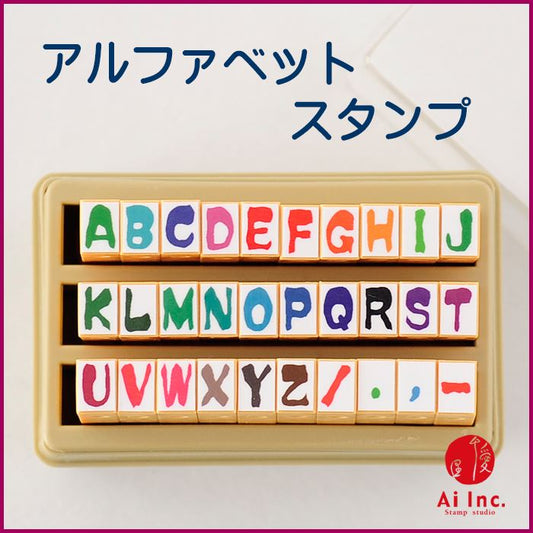 KE-02 アルファベットスタンプ