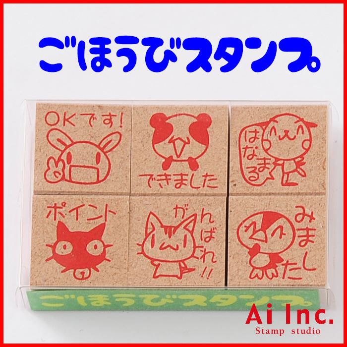 TBC-07 ごほうびスタンプ