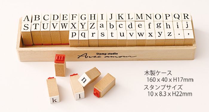 K10-04 文字スタンプセット アルファベット大文字小文字 明朝体