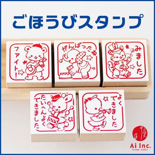 Q5-05 先生スタンプ5個セット